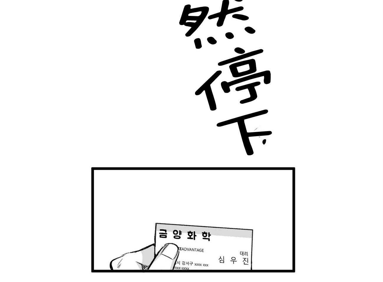 《案件数》漫画最新章节第3话 3_巨大的错觉免费下拉式在线观看章节第【6】张图片