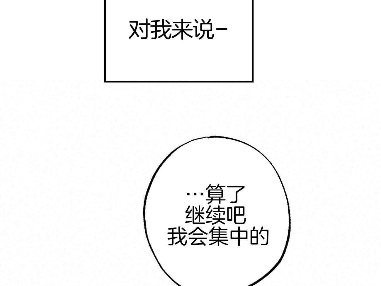 《案件数》漫画最新章节第3话 3_巨大的错觉免费下拉式在线观看章节第【47】张图片