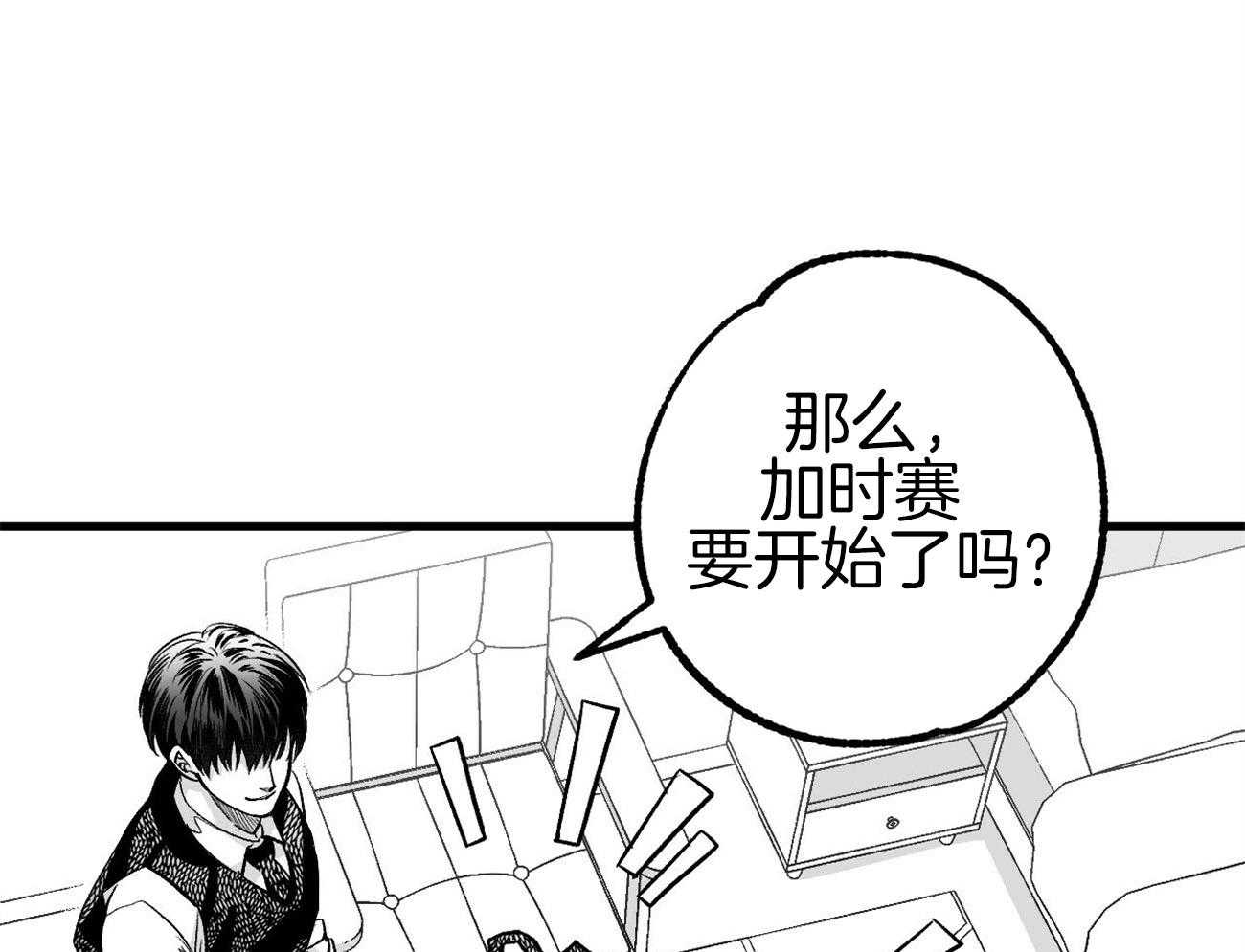 《案件数》漫画最新章节第3话 3_巨大的错觉免费下拉式在线观看章节第【24】张图片