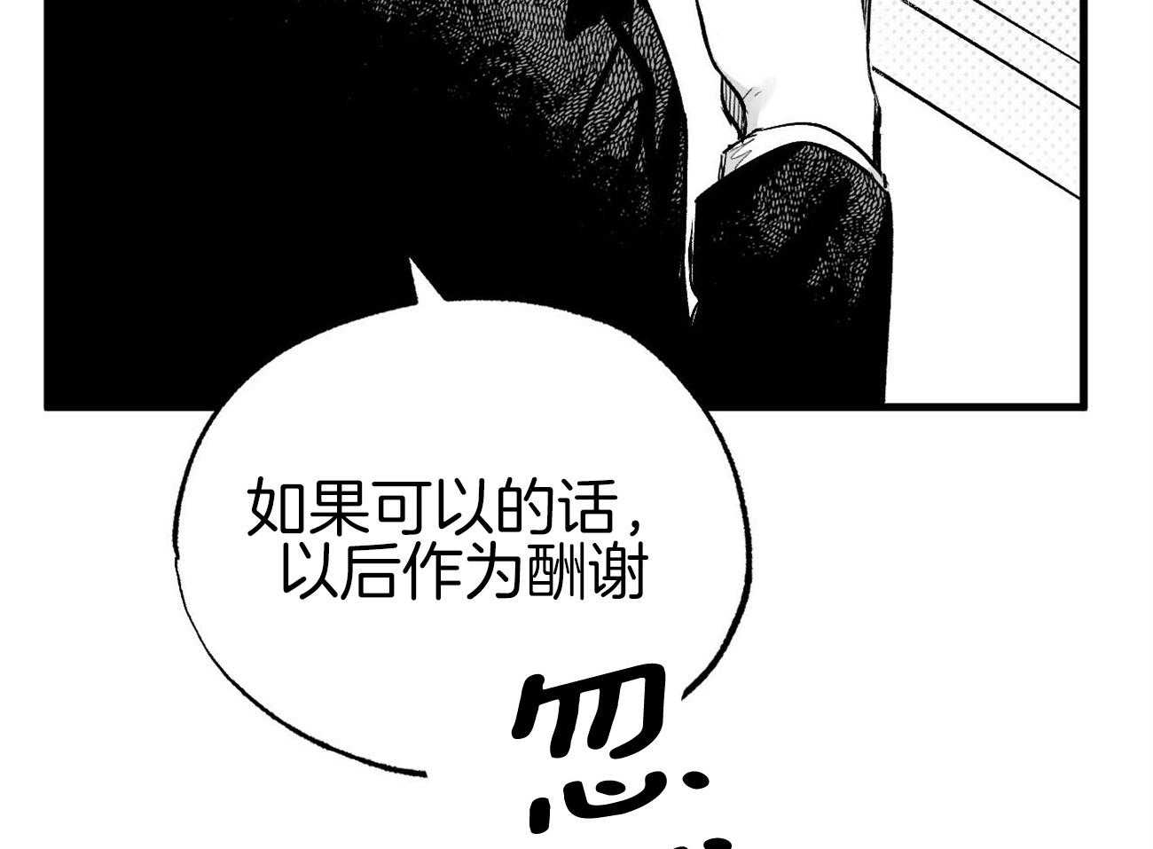 《案件数》漫画最新章节第3话 3_巨大的错觉免费下拉式在线观看章节第【7】张图片