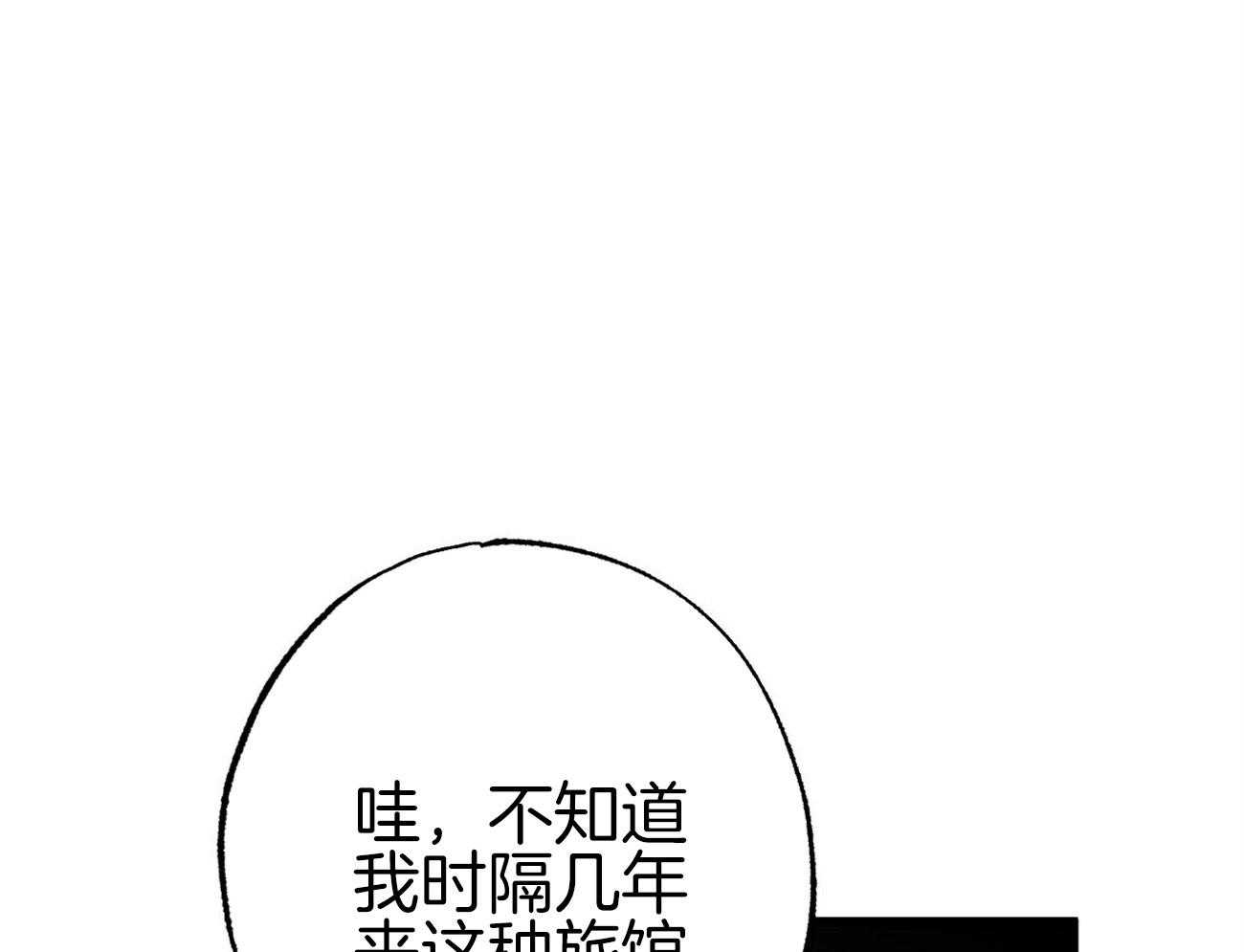 《案件数》漫画最新章节第3话 3_巨大的错觉免费下拉式在线观看章节第【29】张图片