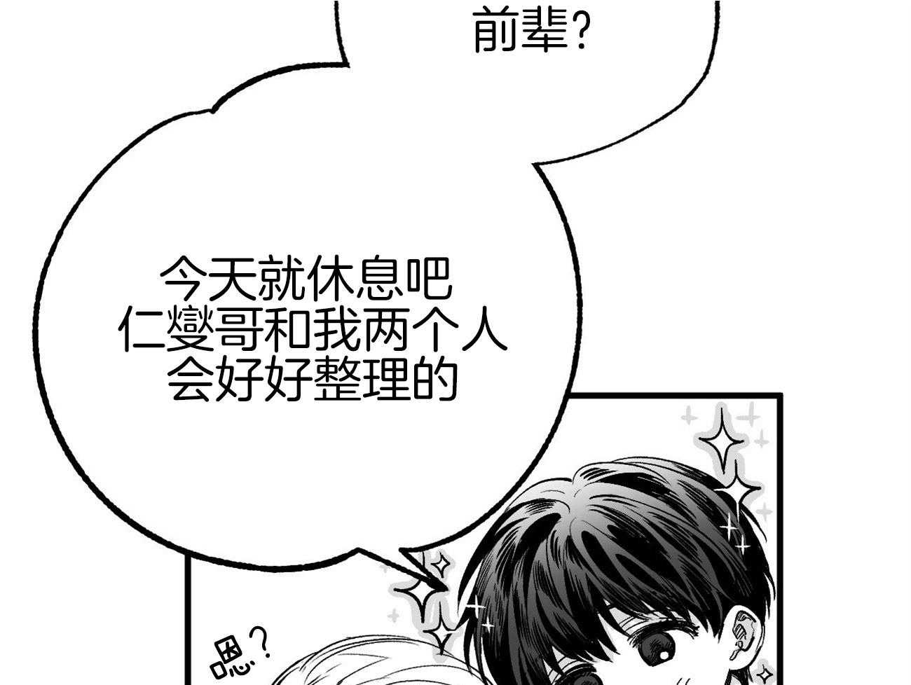 《案件数》漫画最新章节第3话 3_巨大的错觉免费下拉式在线观看章节第【52】张图片