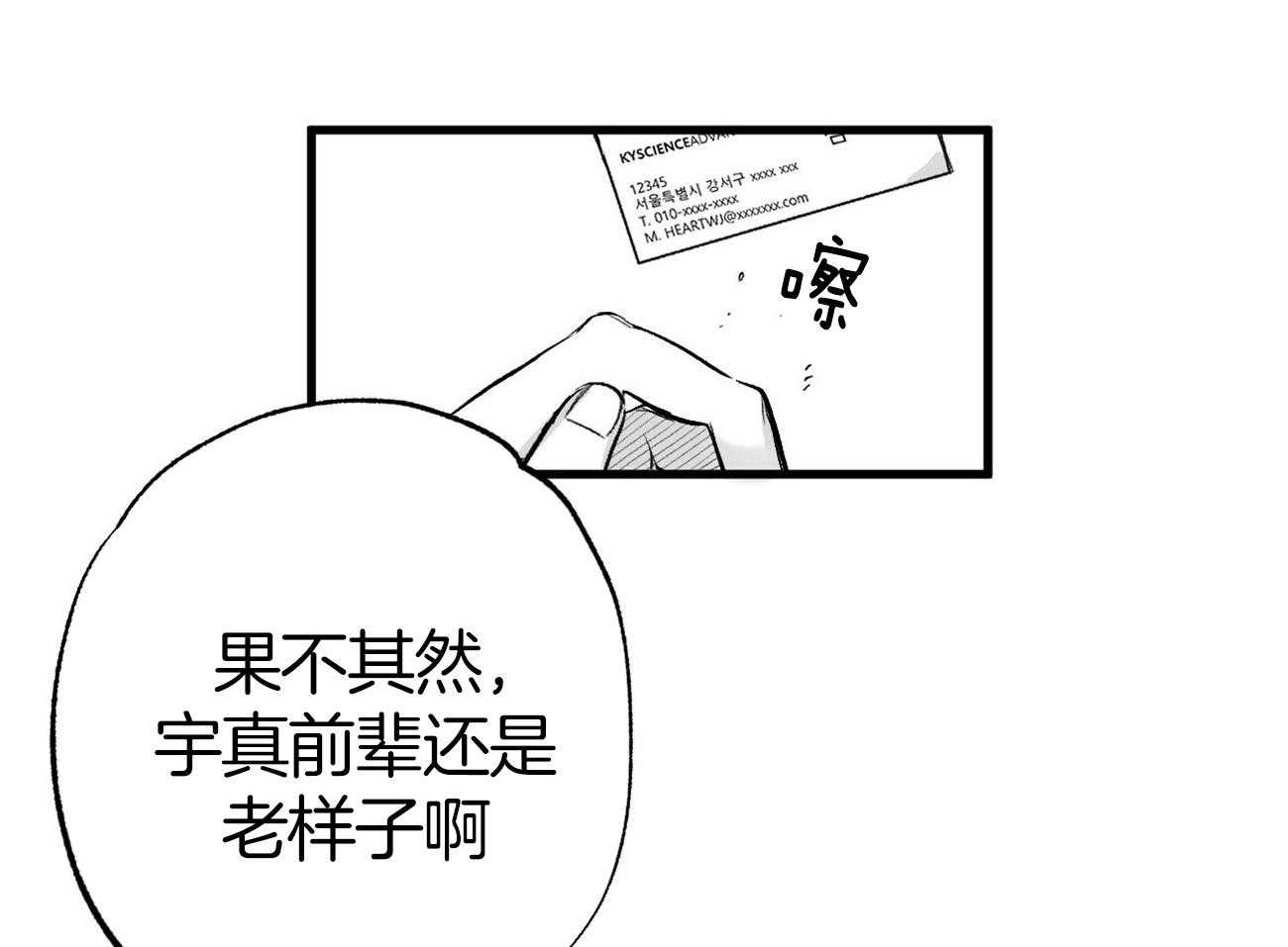 《案件数》漫画最新章节第3话 3_巨大的错觉免费下拉式在线观看章节第【5】张图片