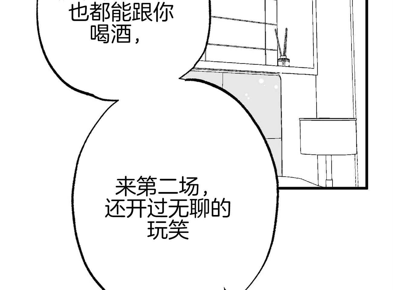 《案件数》漫画最新章节第4话 4_婚礼的重逢免费下拉式在线观看章节第【22】张图片