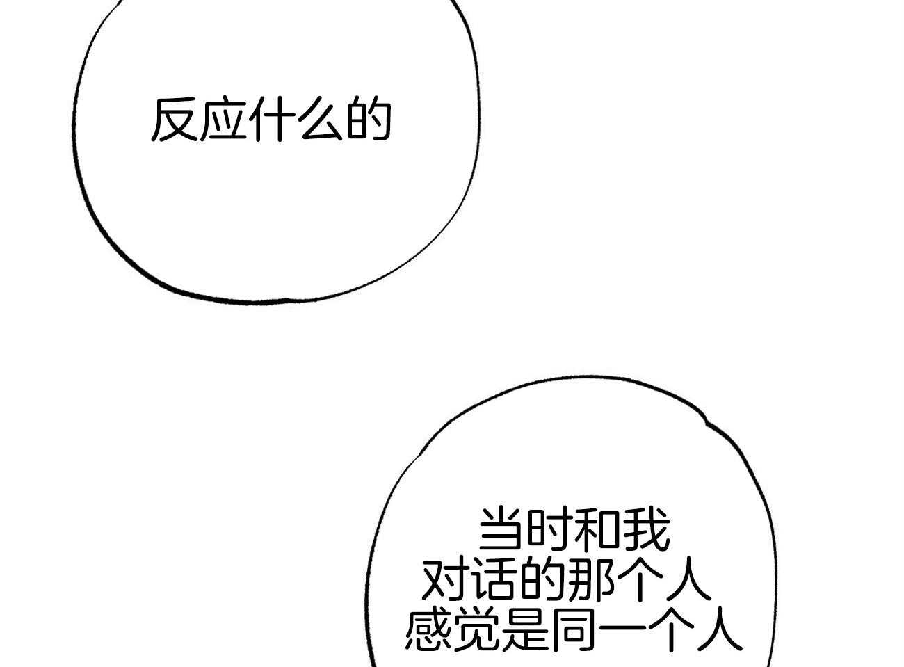 《案件数》漫画最新章节第4话 4_婚礼的重逢免费下拉式在线观看章节第【16】张图片