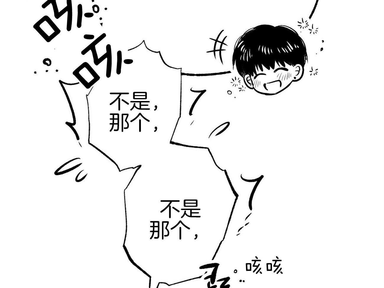 《案件数》漫画最新章节第4话 4_婚礼的重逢免费下拉式在线观看章节第【32】张图片