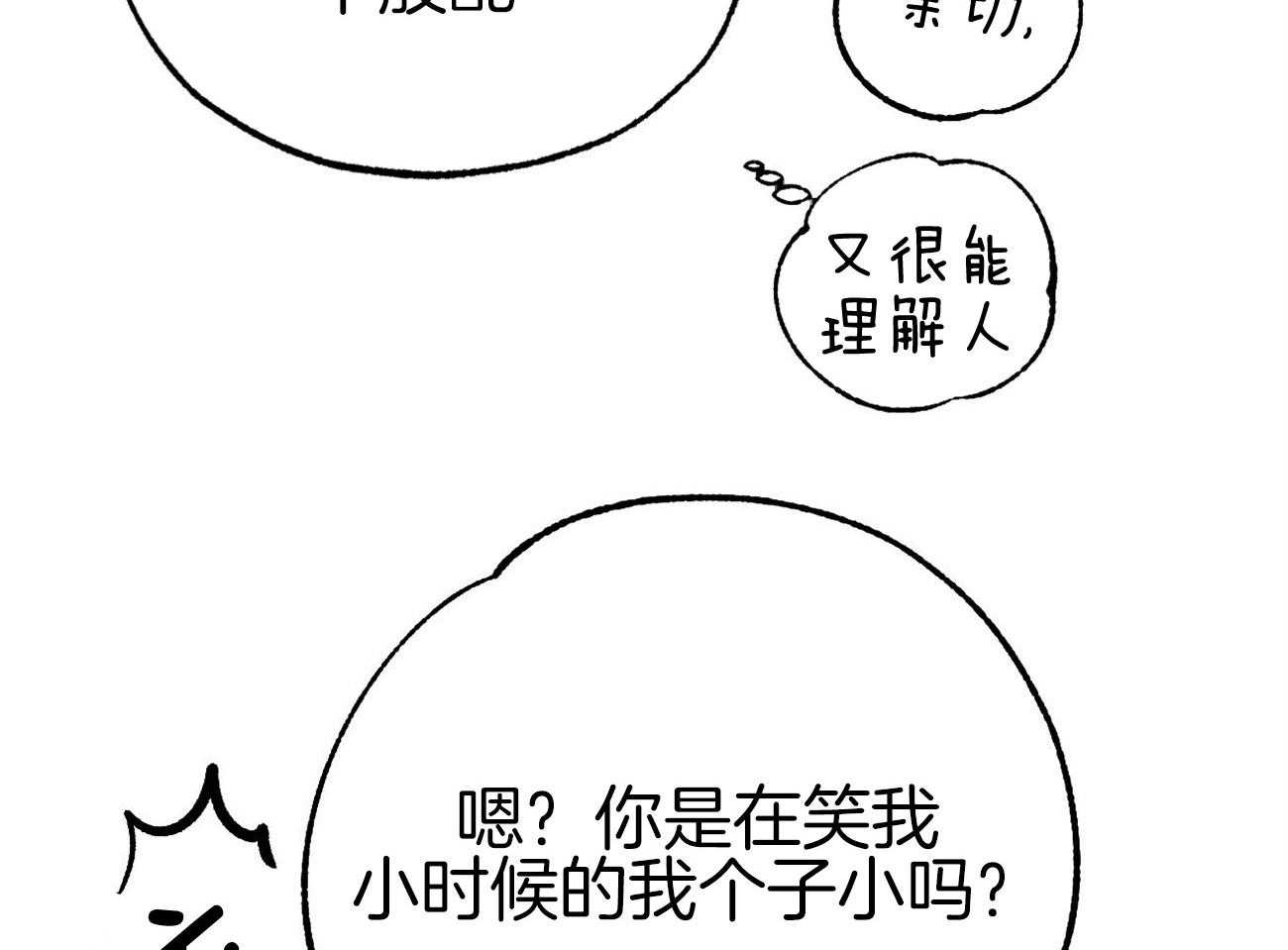 《案件数》漫画最新章节第4话 4_婚礼的重逢免费下拉式在线观看章节第【33】张图片