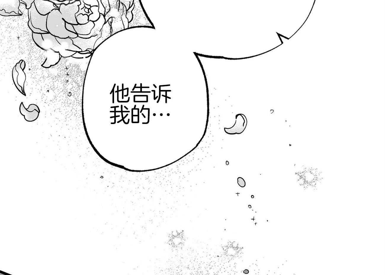 《案件数》漫画最新章节第4话 4_婚礼的重逢免费下拉式在线观看章节第【63】张图片