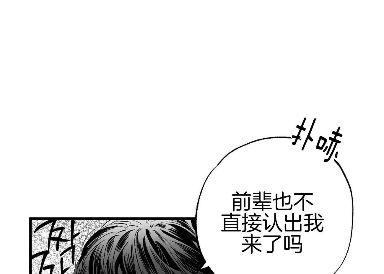 《案件数》漫画最新章节第4话 4_婚礼的重逢免费下拉式在线观看章节第【68】张图片