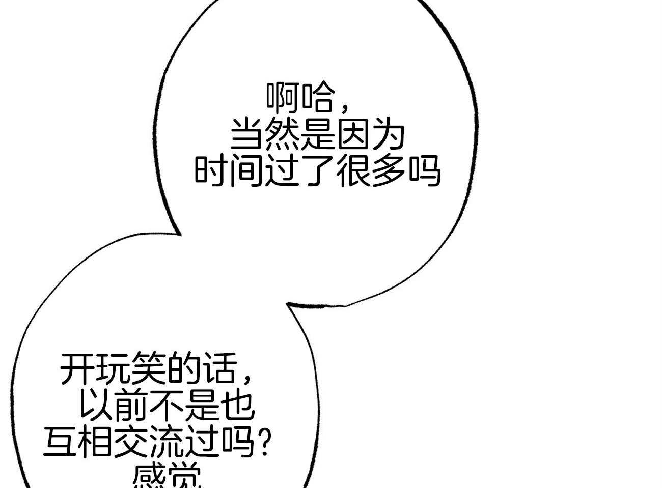 《案件数》漫画最新章节第4话 4_婚礼的重逢免费下拉式在线观看章节第【19】张图片