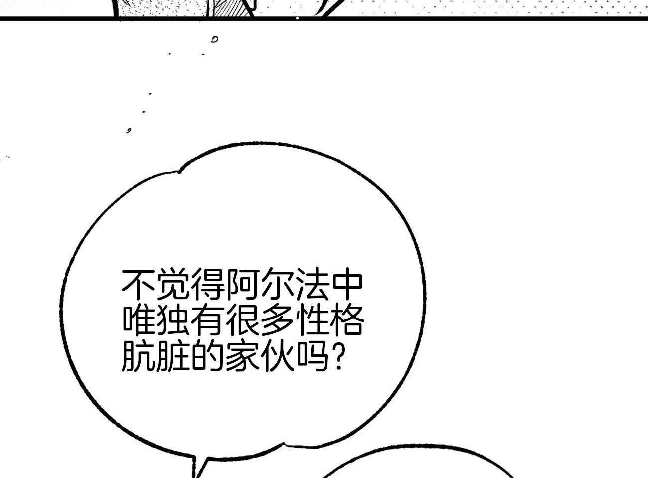 《案件数》漫画最新章节第4话 4_婚礼的重逢免费下拉式在线观看章节第【41】张图片