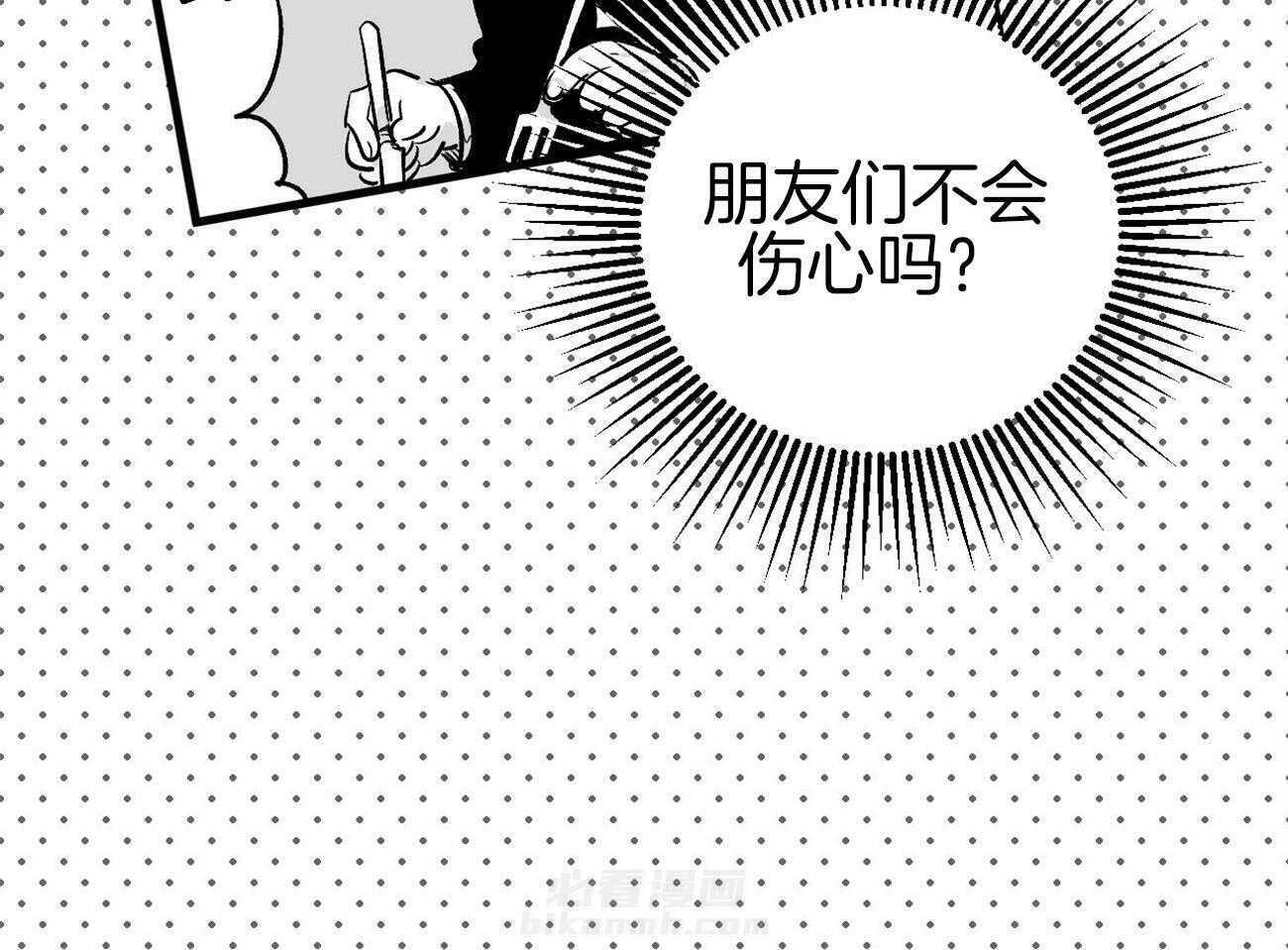 《案件数》漫画最新章节第4话 4_婚礼的重逢免费下拉式在线观看章节第【9】张图片