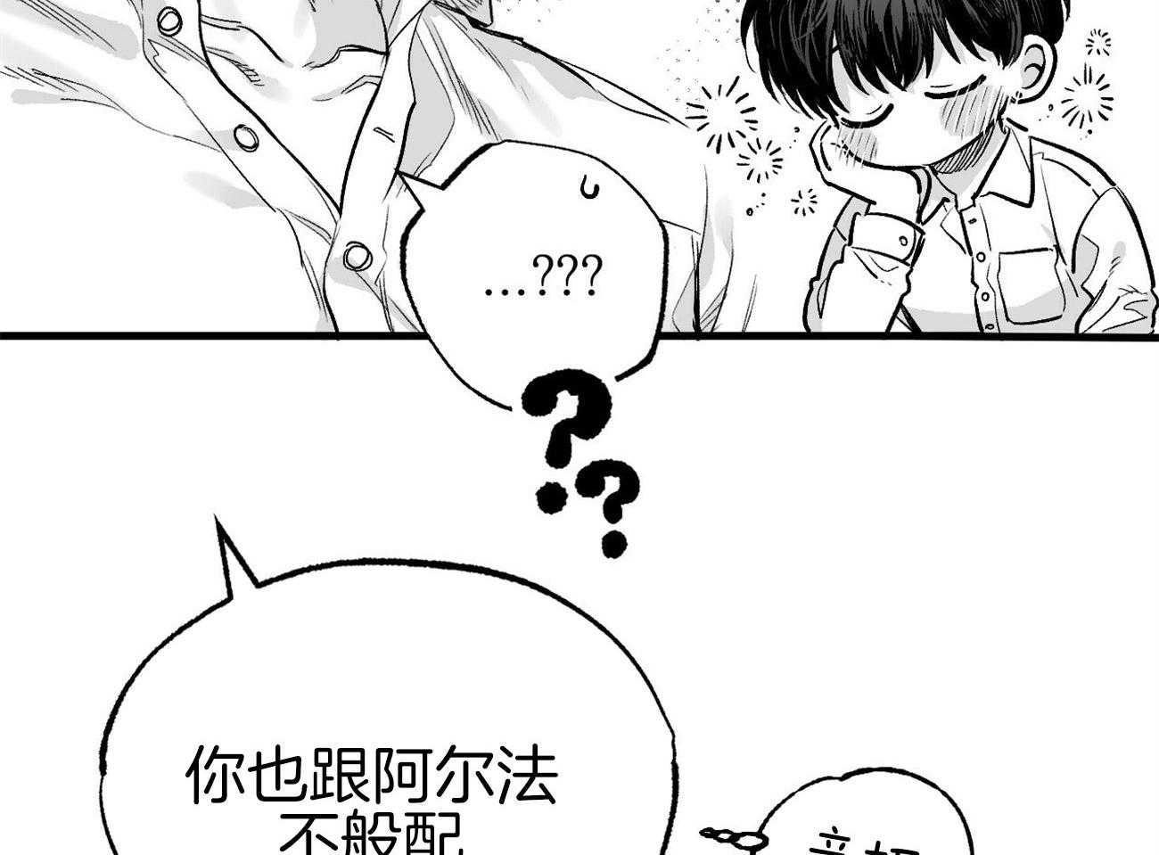 《案件数》漫画最新章节第4话 4_婚礼的重逢免费下拉式在线观看章节第【34】张图片