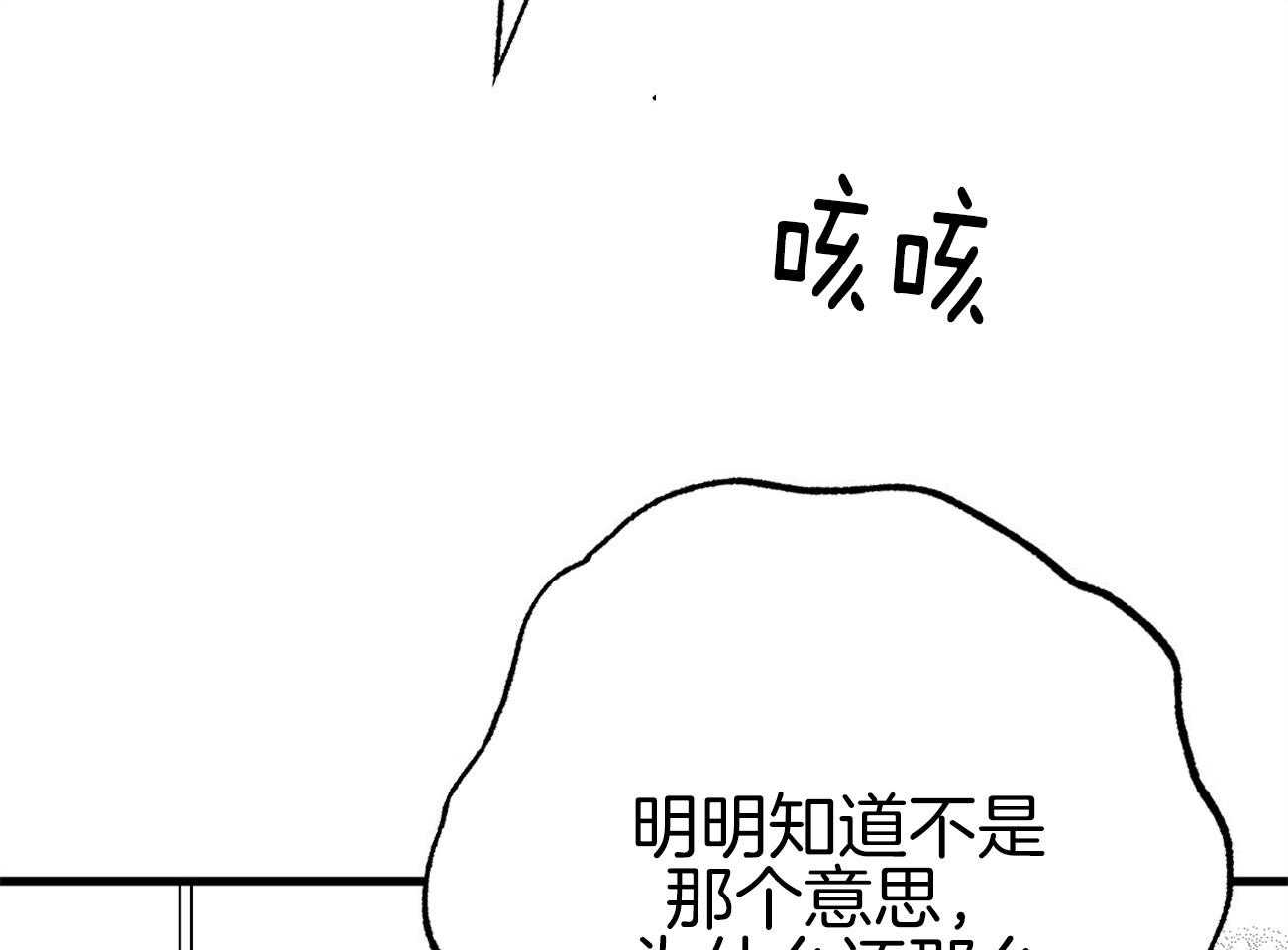 《案件数》漫画最新章节第4话 4_婚礼的重逢免费下拉式在线观看章节第【31】张图片