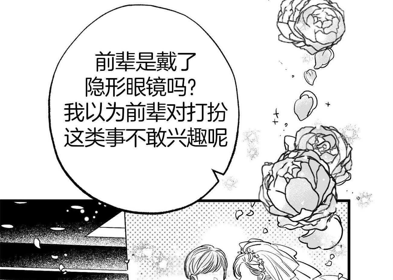 《案件数》漫画最新章节第4话 4_婚礼的重逢免费下拉式在线观看章节第【65】张图片