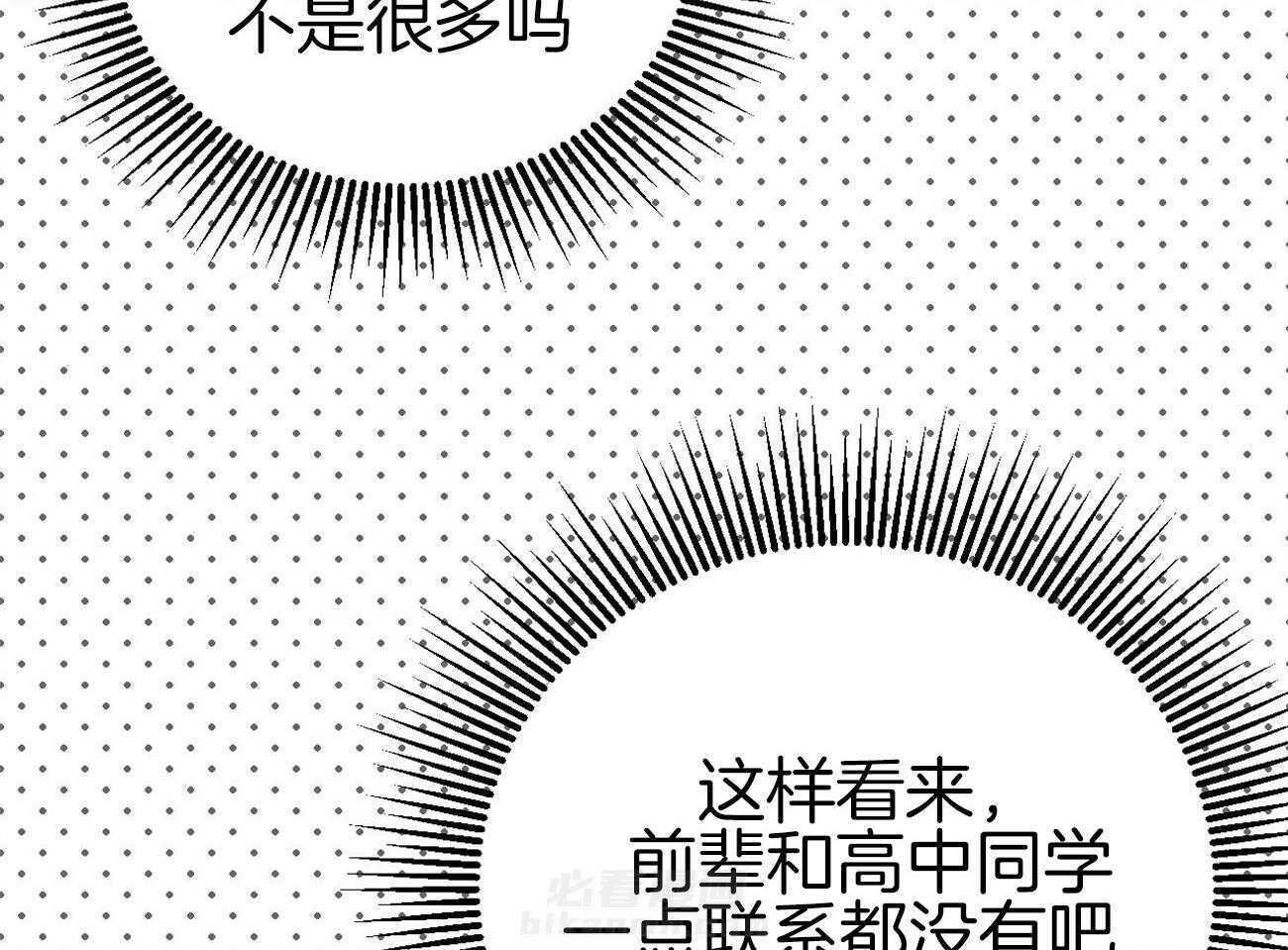 《案件数》漫画最新章节第4话 4_婚礼的重逢免费下拉式在线观看章节第【11】张图片