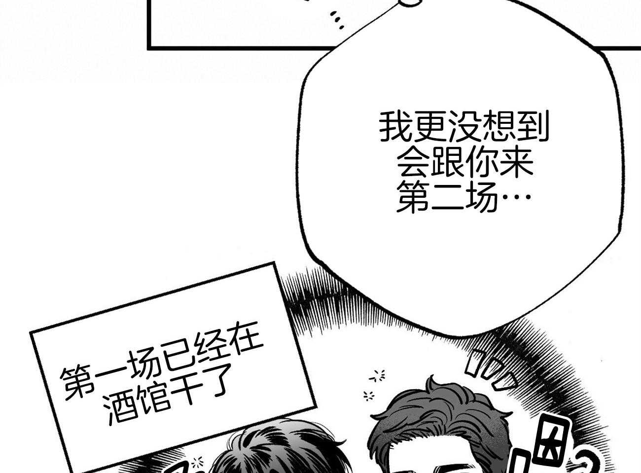 《案件数》漫画最新章节第4话 4_婚礼的重逢免费下拉式在线观看章节第【50】张图片