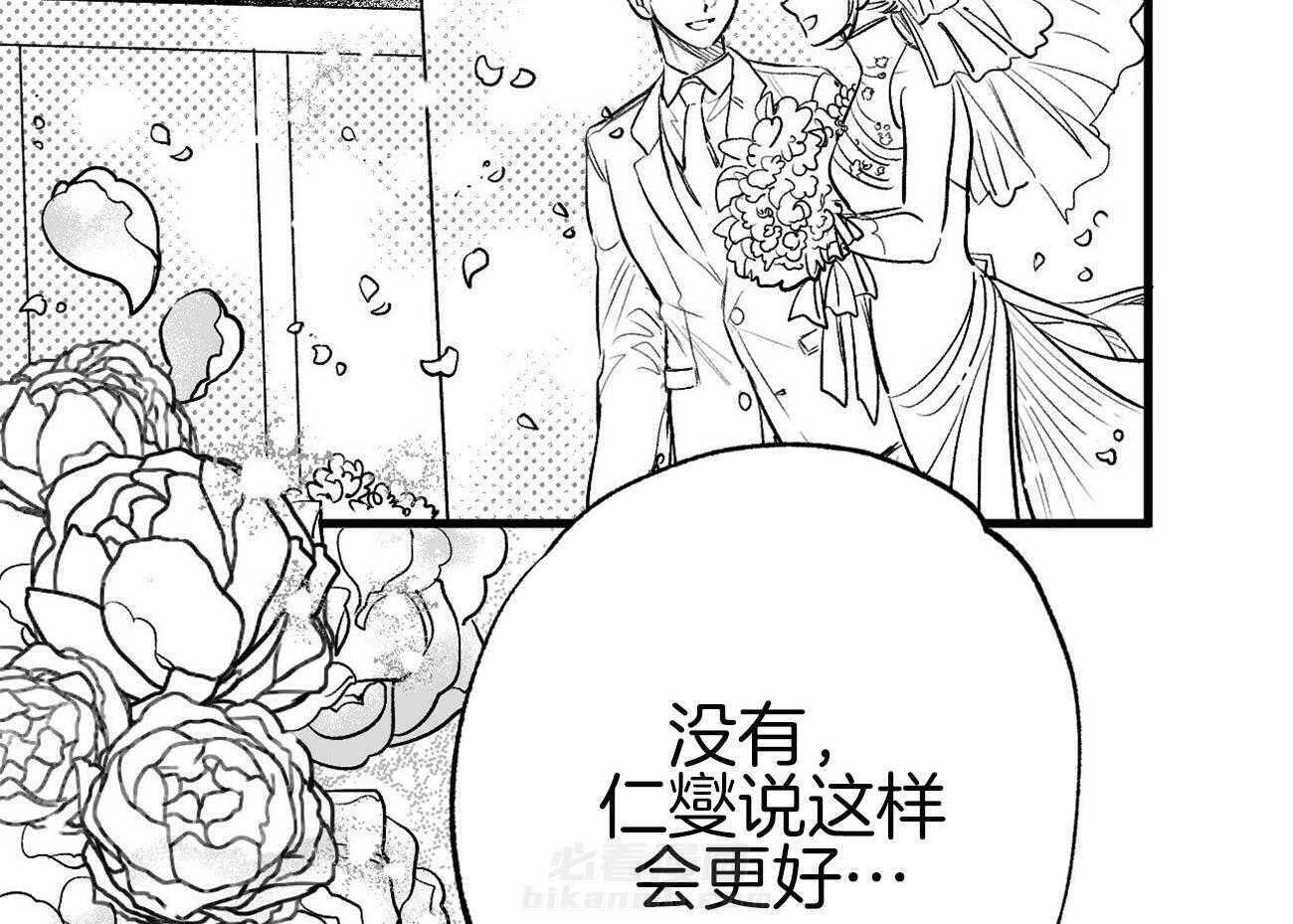 《案件数》漫画最新章节第4话 4_婚礼的重逢免费下拉式在线观看章节第【64】张图片