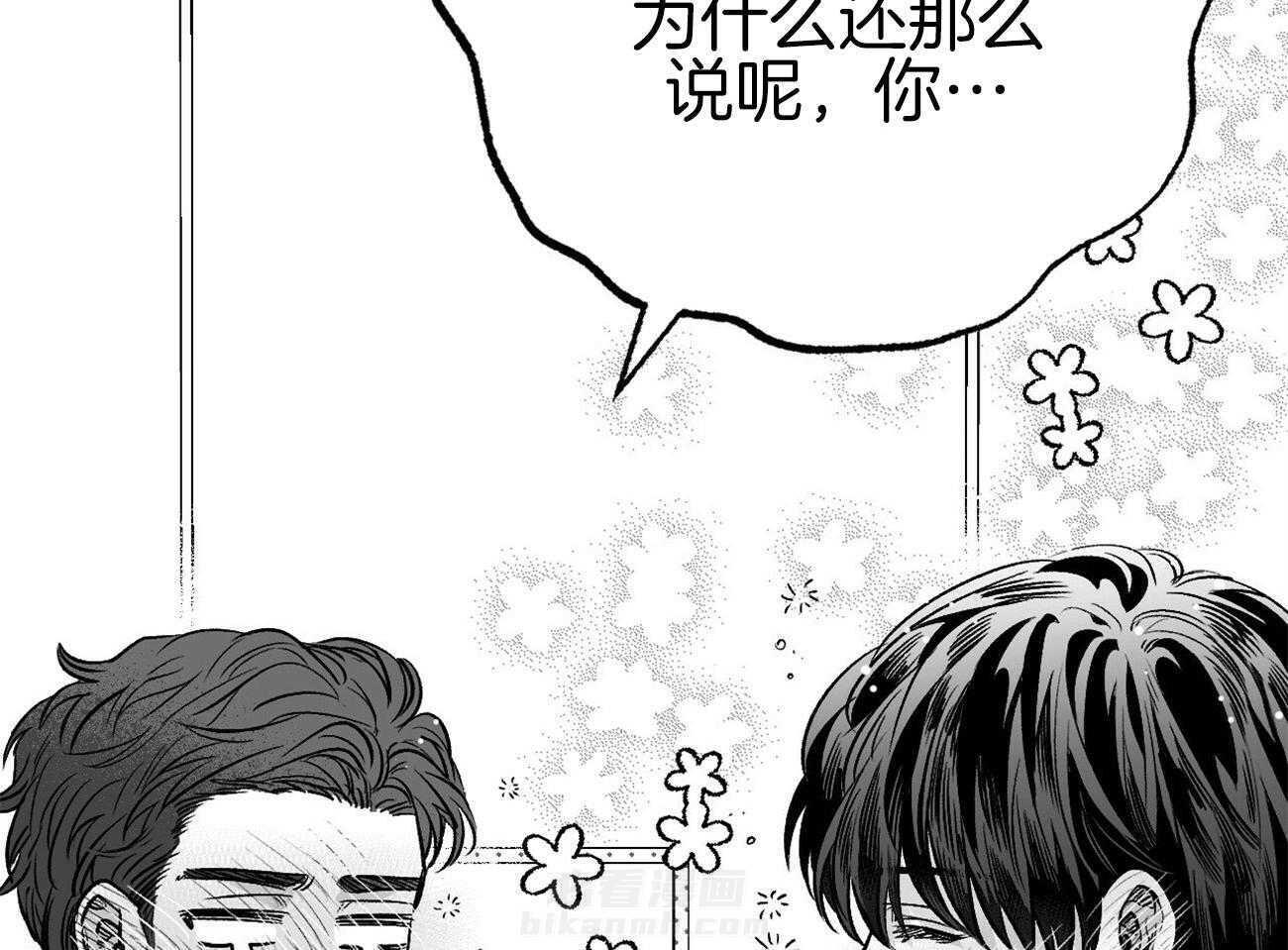 《案件数》漫画最新章节第4话 4_婚礼的重逢免费下拉式在线观看章节第【30】张图片