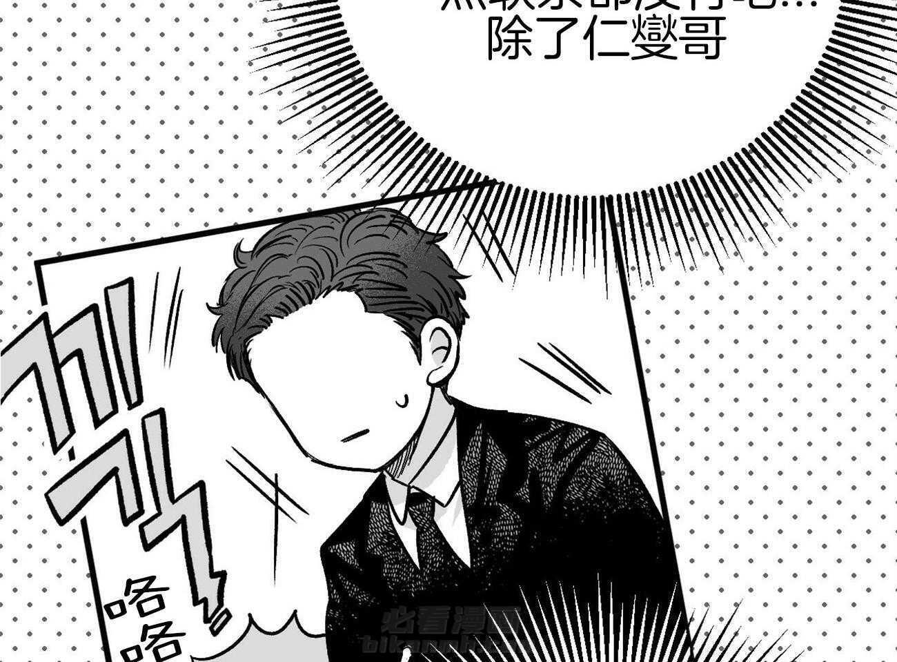 《案件数》漫画最新章节第4话 4_婚礼的重逢免费下拉式在线观看章节第【10】张图片