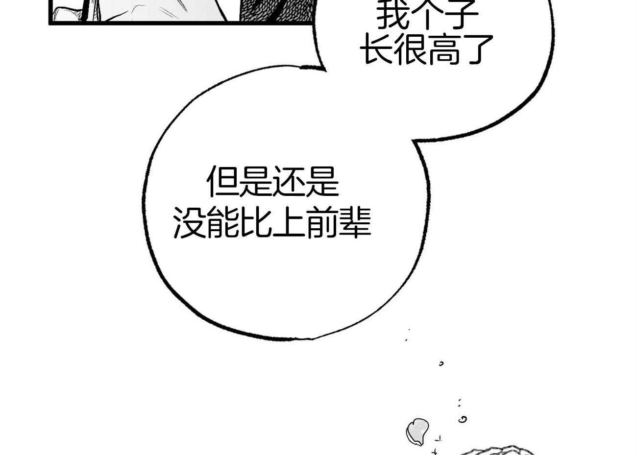 《案件数》漫画最新章节第4话 4_婚礼的重逢免费下拉式在线观看章节第【66】张图片