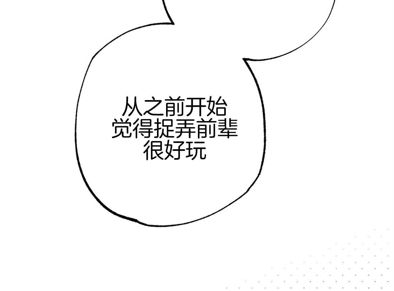 《案件数》漫画最新章节第4话 4_婚礼的重逢免费下拉式在线观看章节第【15】张图片