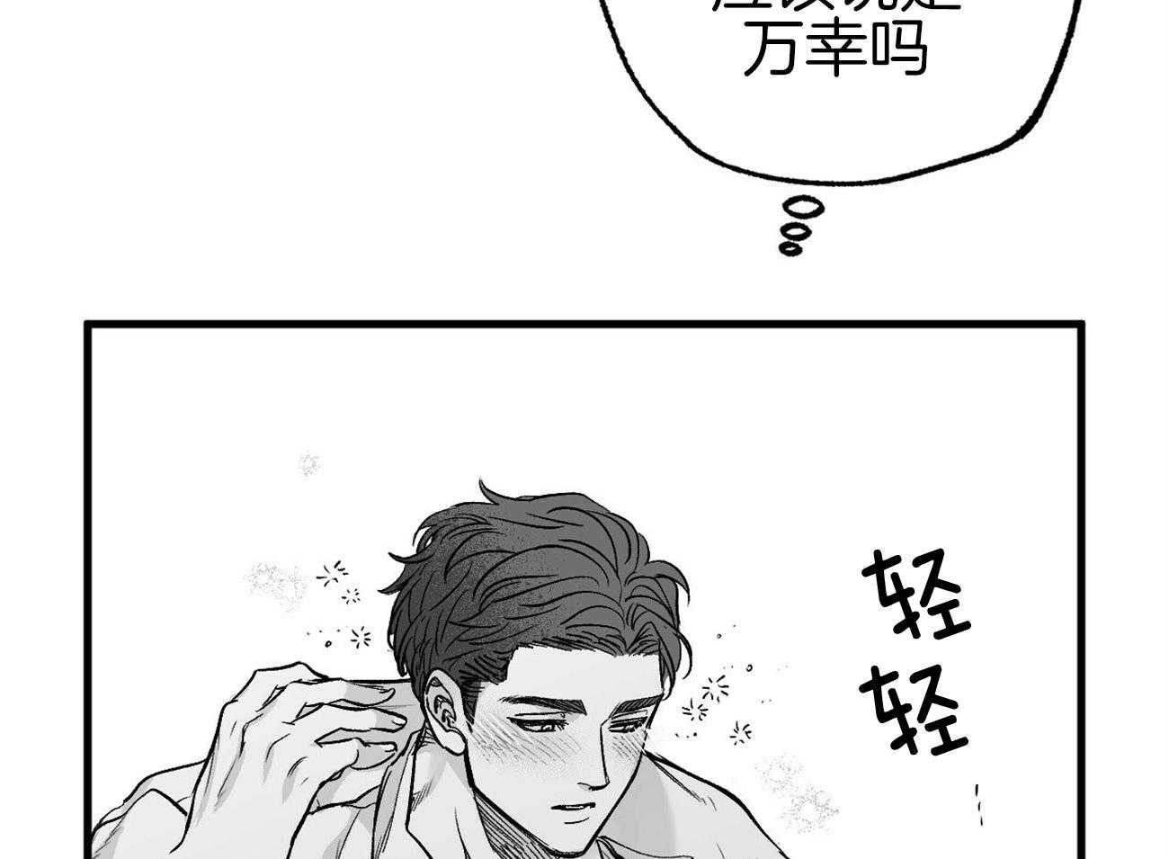 《案件数》漫画最新章节第5话 5_还是喜欢你免费下拉式在线观看章节第【63】张图片