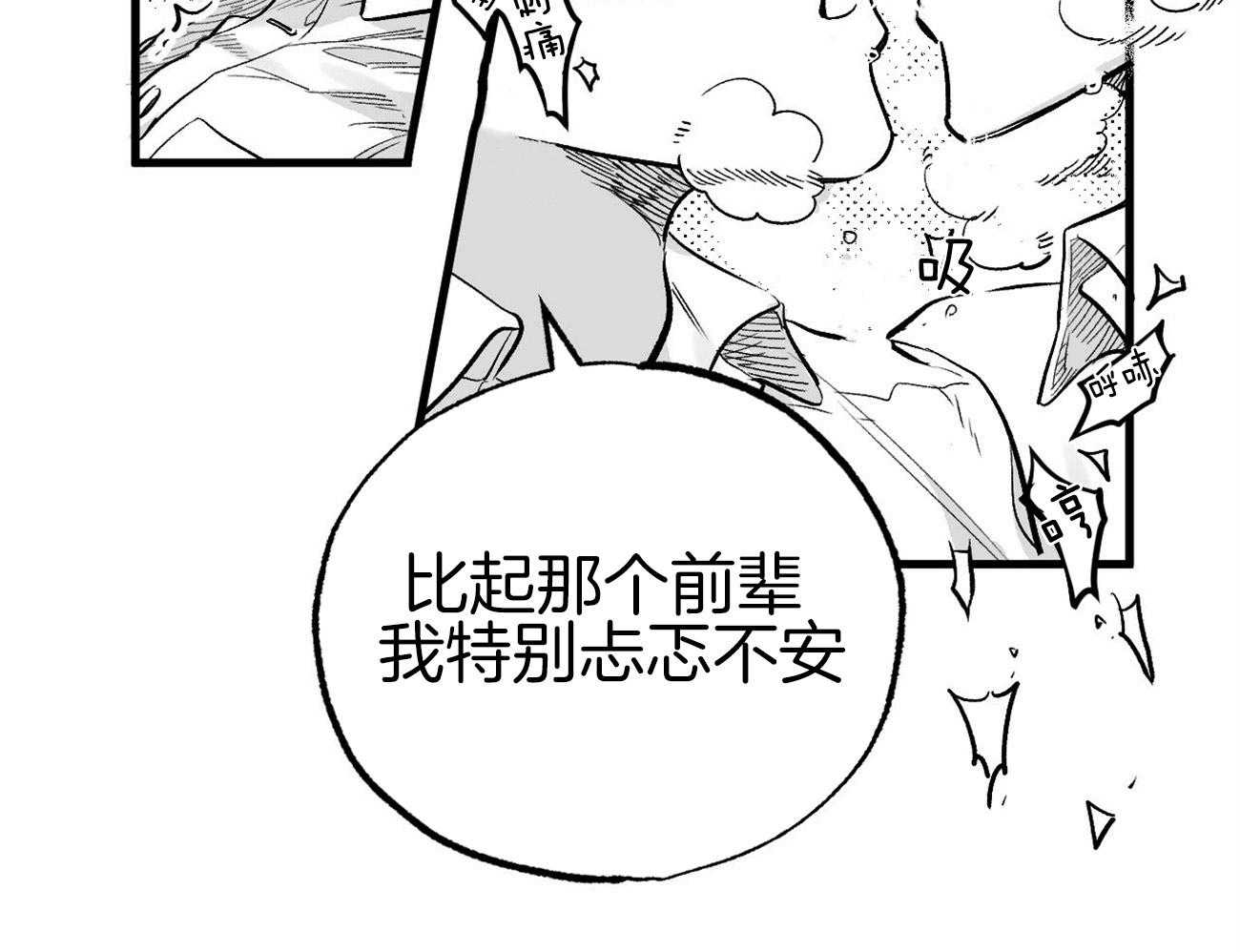 《案件数》漫画最新章节第5话 5_还是喜欢你免费下拉式在线观看章节第【6】张图片