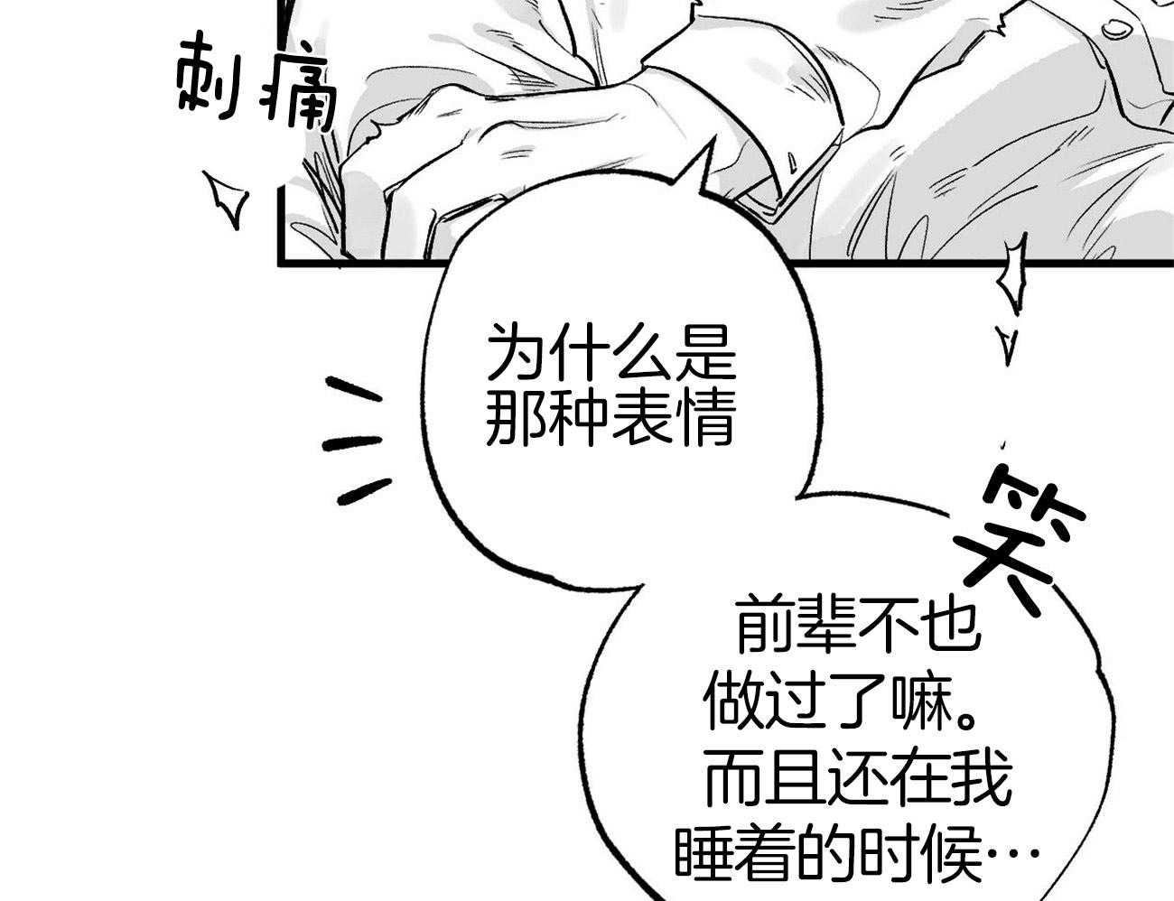 《案件数》漫画最新章节第5话 5_还是喜欢你免费下拉式在线观看章节第【10】张图片