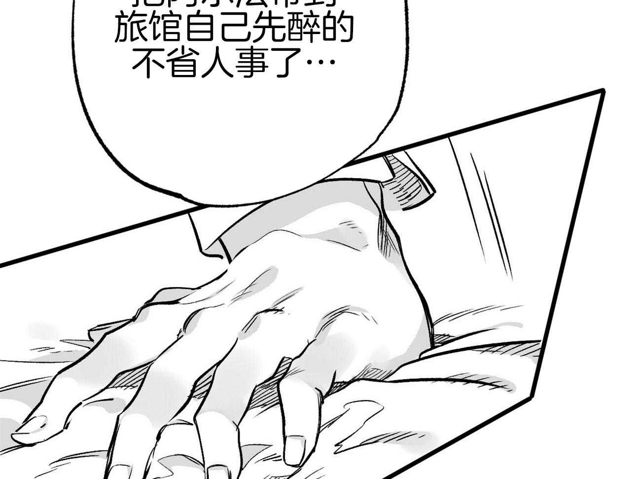 《案件数》漫画最新章节第5话 5_还是喜欢你免费下拉式在线观看章节第【44】张图片