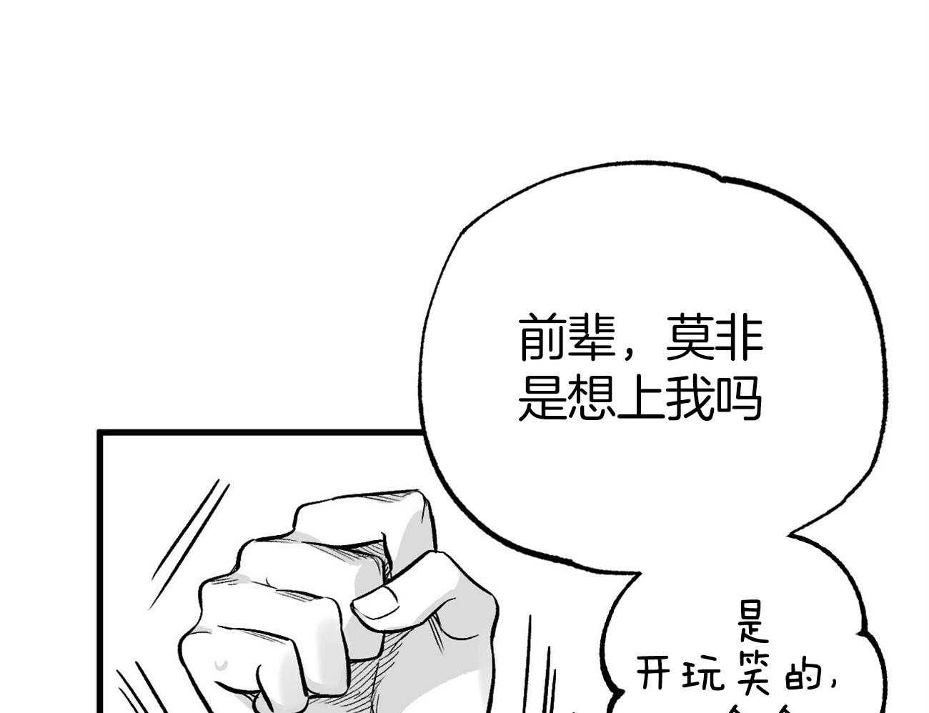 《案件数》漫画最新章节第5话 5_还是喜欢你免费下拉式在线观看章节第【5】张图片