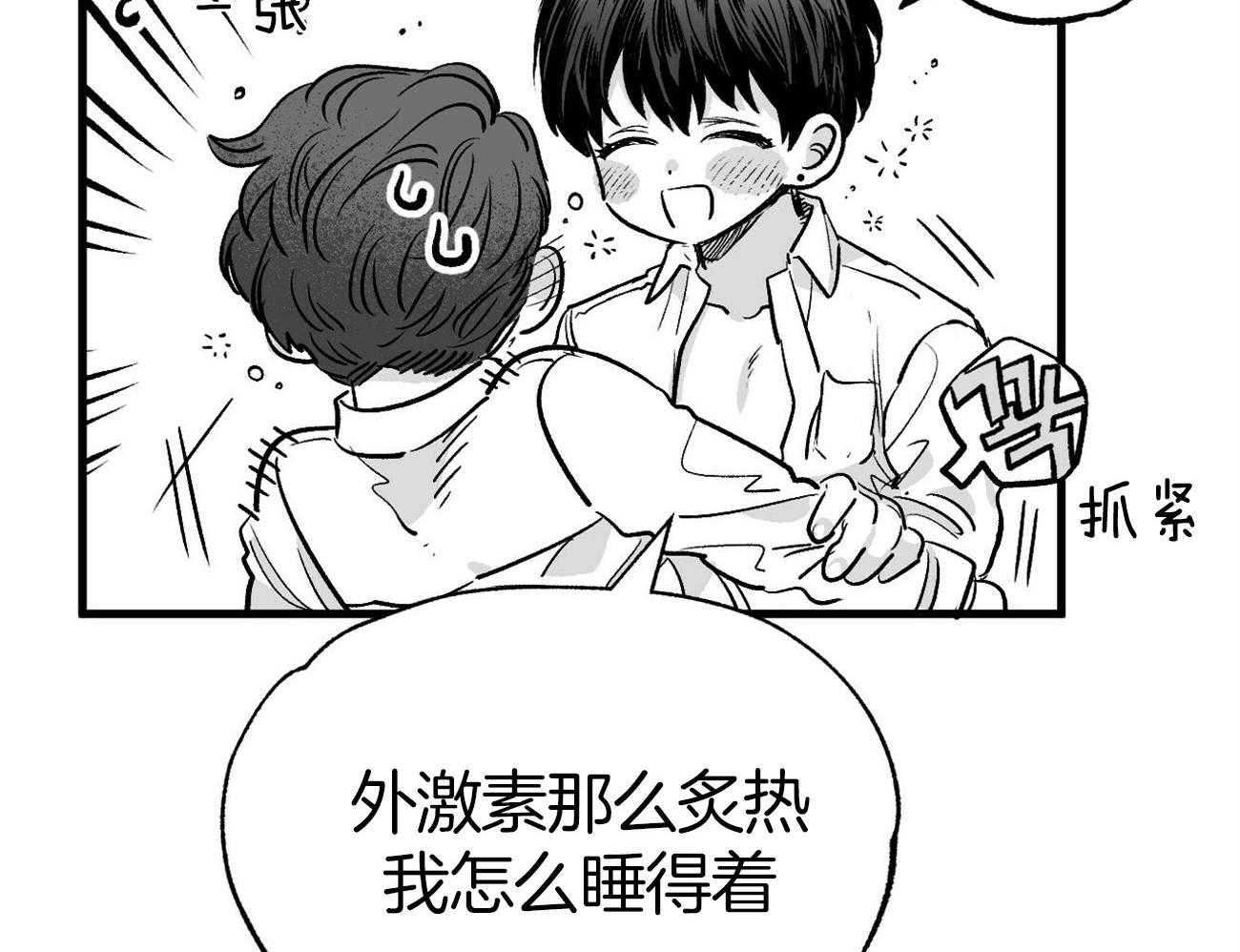 《案件数》漫画最新章节第5话 5_还是喜欢你免费下拉式在线观看章节第【8】张图片