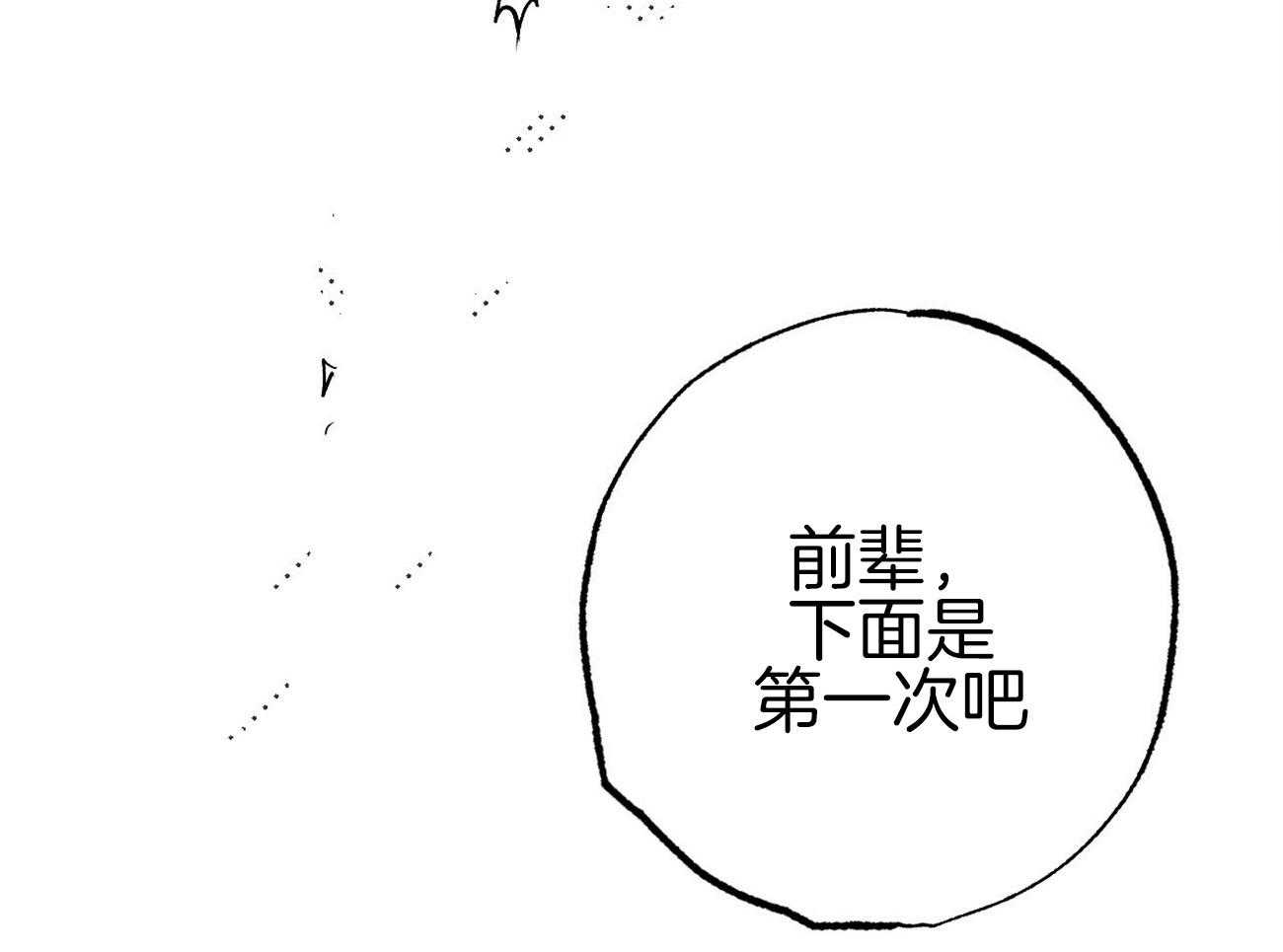 《案件数》漫画最新章节第6话 6_不是开玩笑免费下拉式在线观看章节第【17】张图片