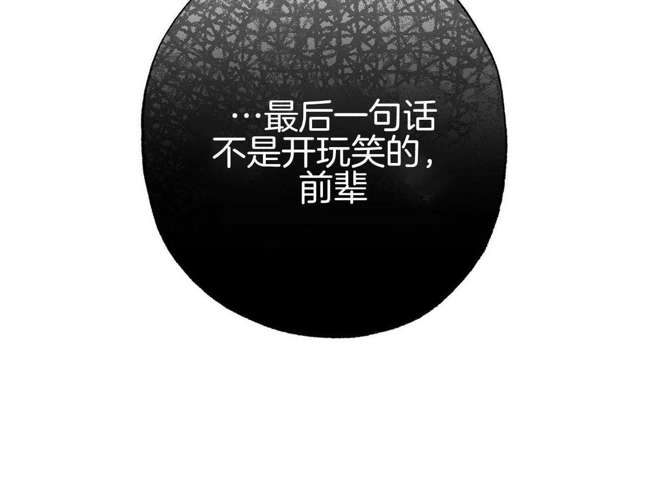 《案件数》漫画最新章节第6话 6_不是开玩笑免费下拉式在线观看章节第【49】张图片