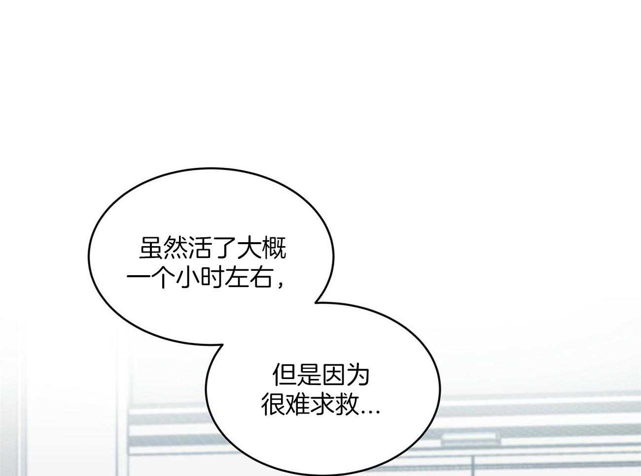 《黑白传言》漫画最新章节第1话 1_谁救救那个孩子免费下拉式在线观看章节第【46】张图片