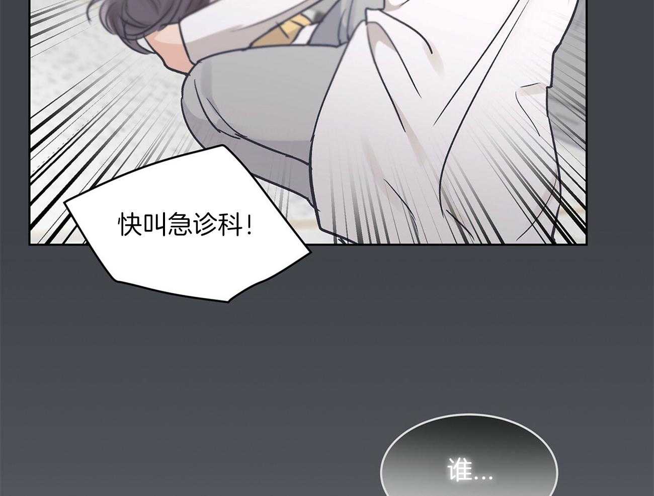 《黑白传言》漫画最新章节第1话 1_谁救救那个孩子免费下拉式在线观看章节第【24】张图片