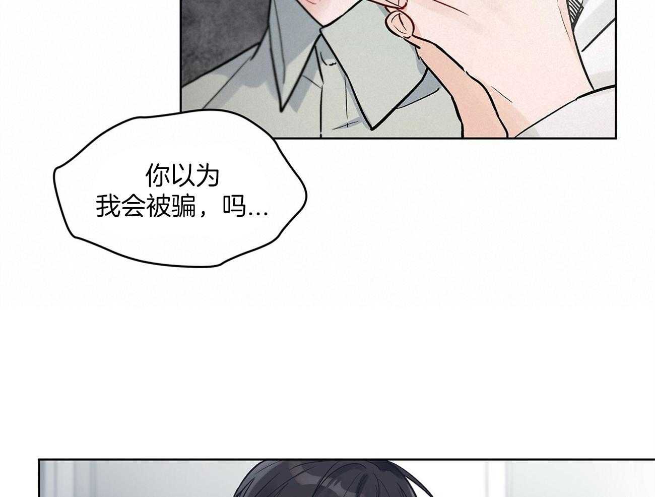 《黑白传言》漫画最新章节第1话 1_谁救救那个孩子免费下拉式在线观看章节第【39】张图片