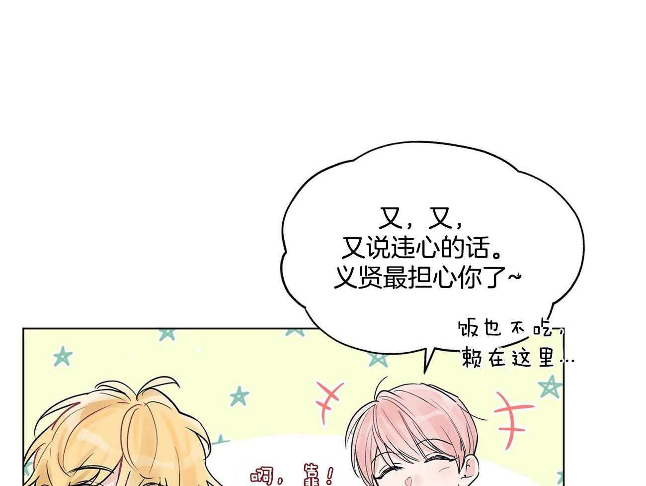 《黑白传言》漫画最新章节第3话 3_你们是谁免费下拉式在线观看章节第【21】张图片