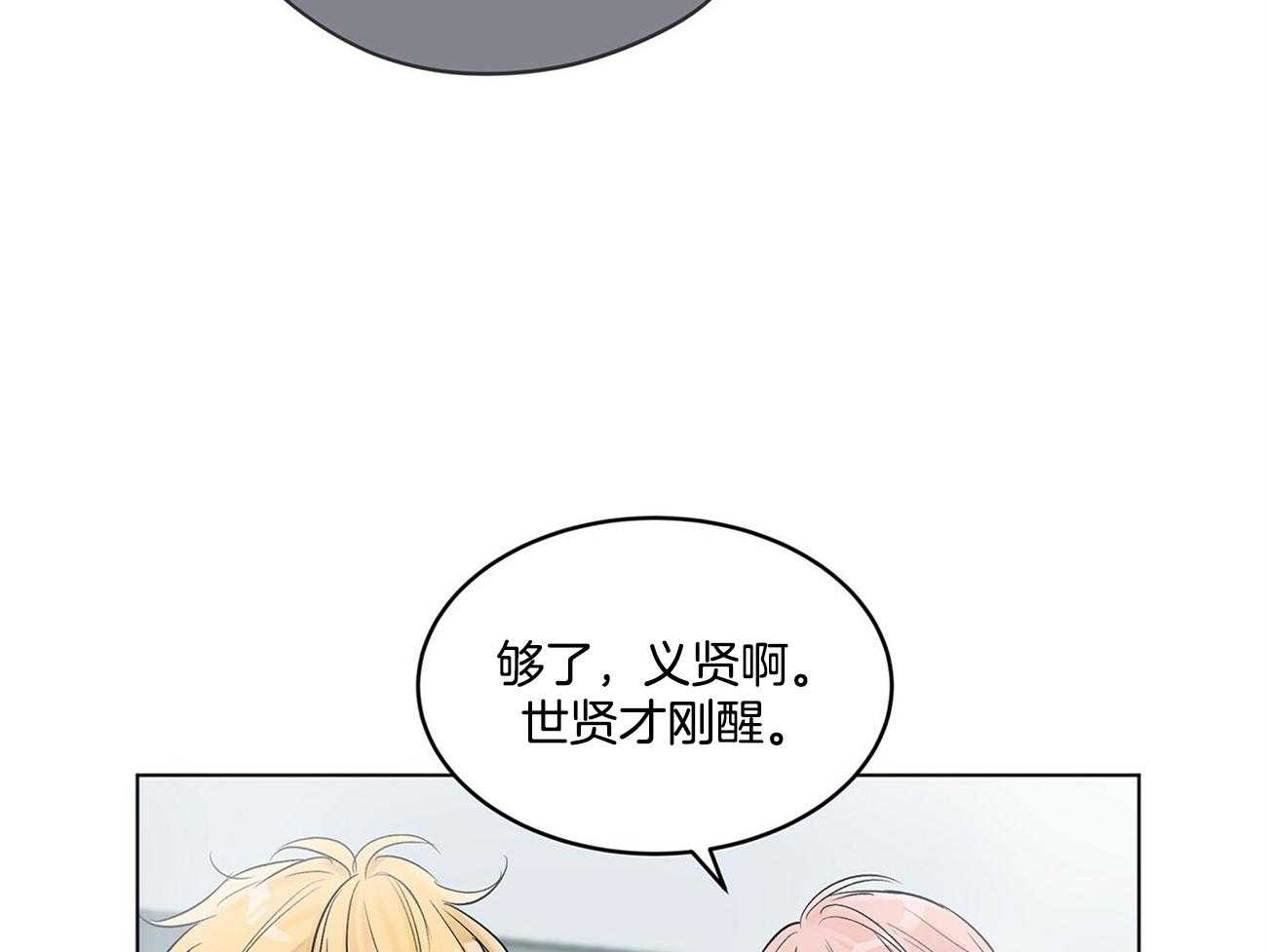 《黑白传言》漫画最新章节第3话 3_你们是谁免费下拉式在线观看章节第【36】张图片