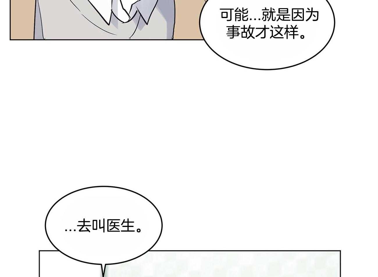 《黑白传言》漫画最新章节第3话 3_你们是谁免费下拉式在线观看章节第【8】张图片