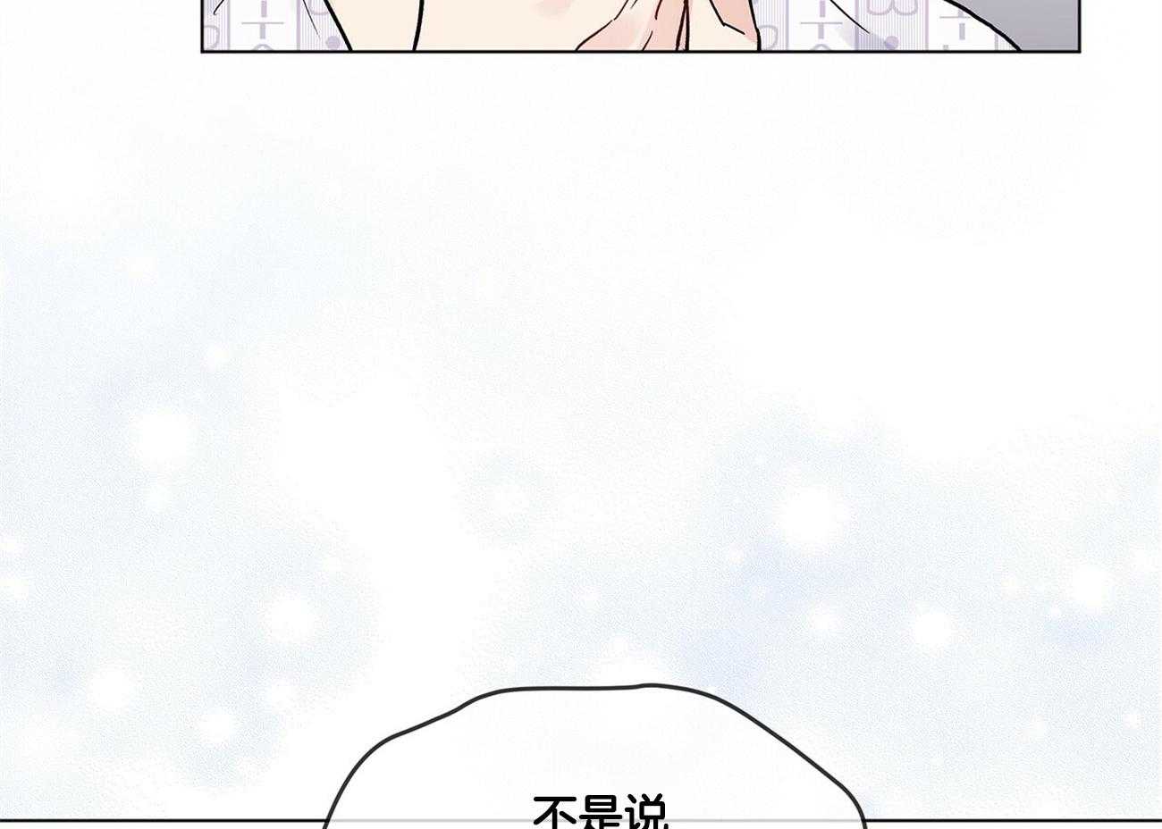 《黑白传言》漫画最新章节第4话 4_记忆障碍免费下拉式在线观看章节第【35】张图片