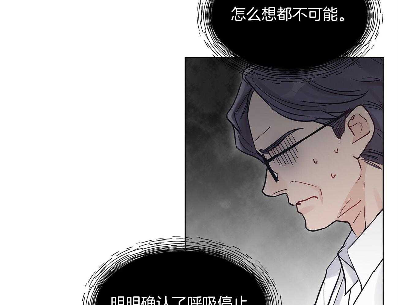 《黑白传言》漫画最新章节第4话 4_记忆障碍免费下拉式在线观看章节第【22】张图片