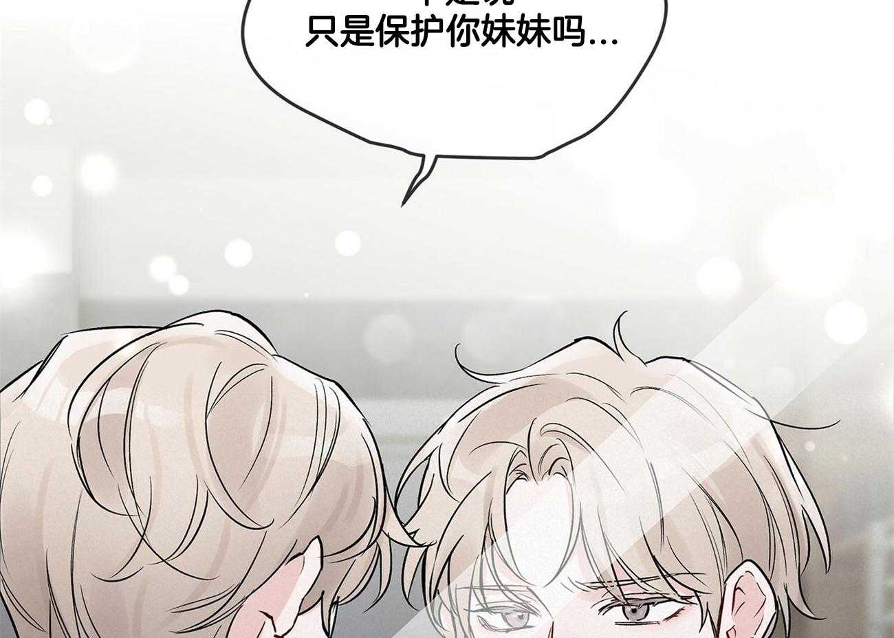 《黑白传言》漫画最新章节第4话 4_记忆障碍免费下拉式在线观看章节第【34】张图片