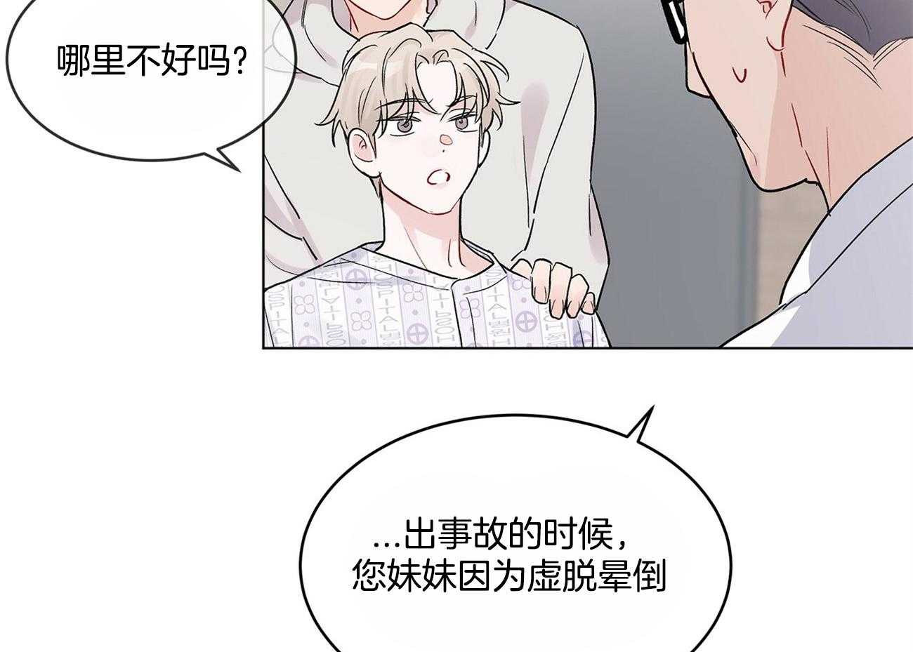 《黑白传言》漫画最新章节第4话 4_记忆障碍免费下拉式在线观看章节第【10】张图片