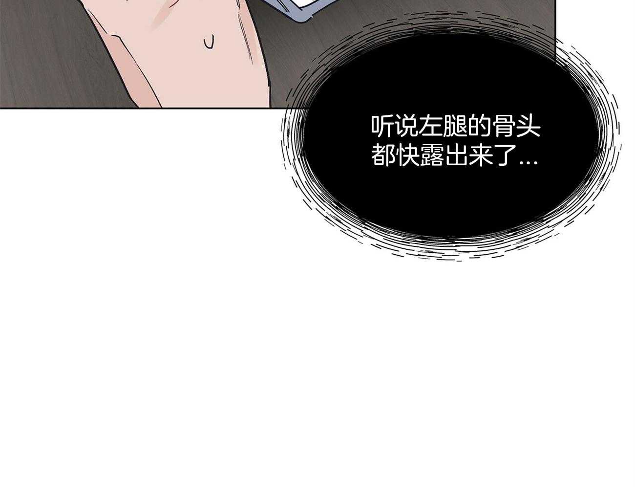 《黑白传言》漫画最新章节第4话 4_记忆障碍免费下拉式在线观看章节第【20】张图片