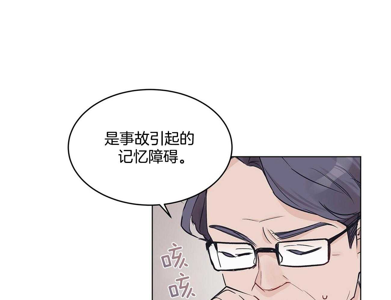 《黑白传言》漫画最新章节第4话 4_记忆障碍免费下拉式在线观看章节第【16】张图片