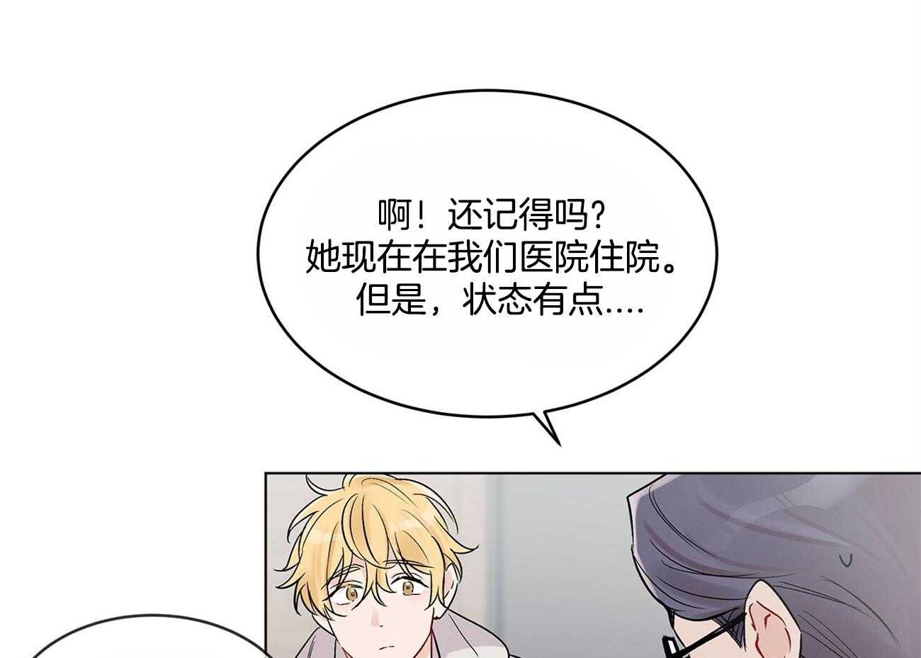 《黑白传言》漫画最新章节第4话 4_记忆障碍免费下拉式在线观看章节第【11】张图片