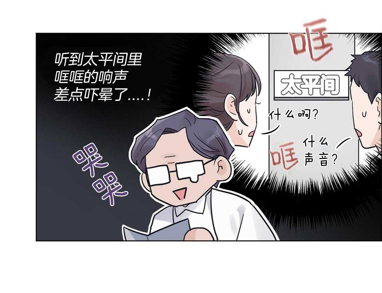 《黑白传言》漫画最新章节第4话 4_记忆障碍免费下拉式在线观看章节第【19】张图片