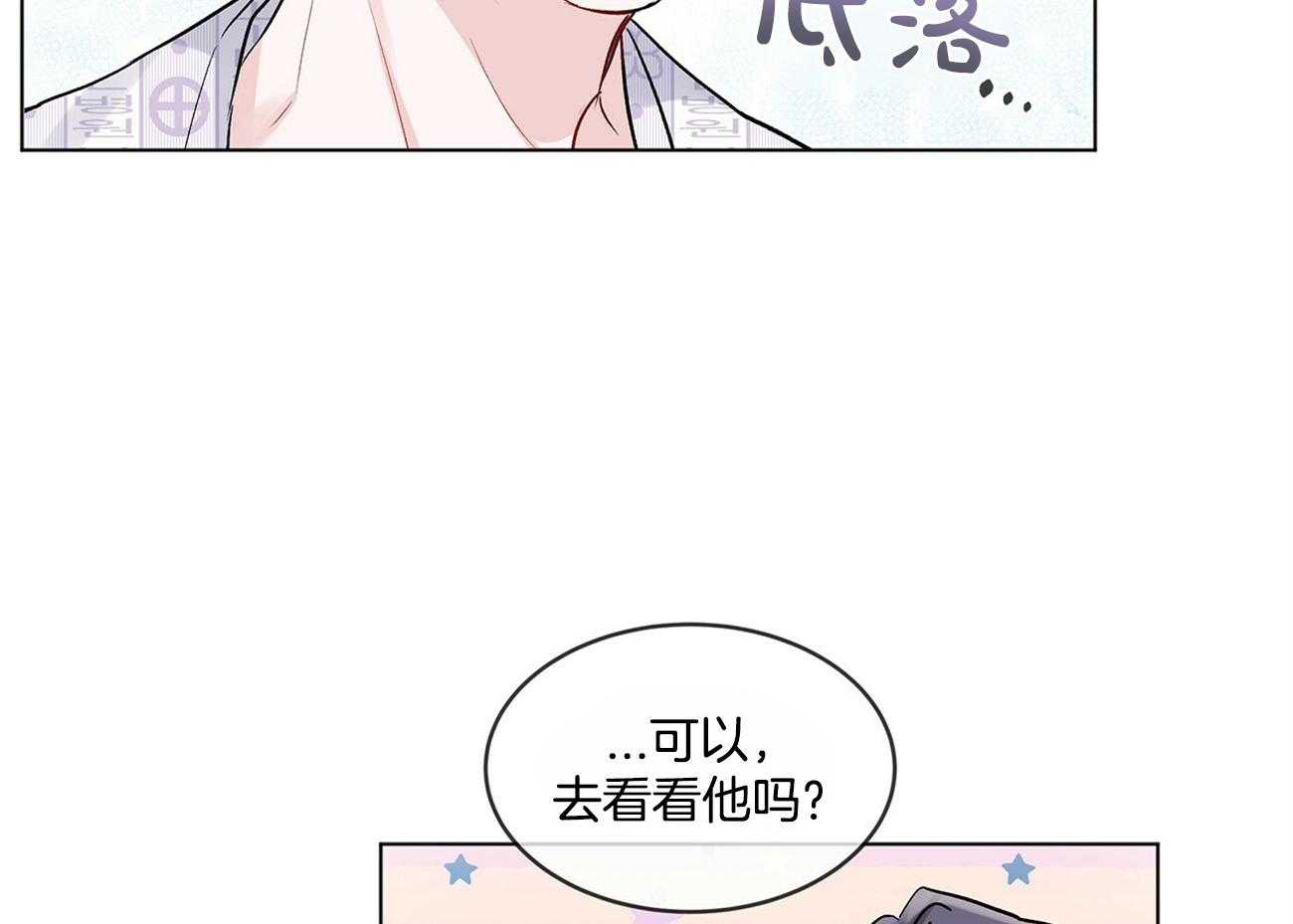 《黑白传言》漫画最新章节第4话 4_记忆障碍免费下拉式在线观看章节第【8】张图片