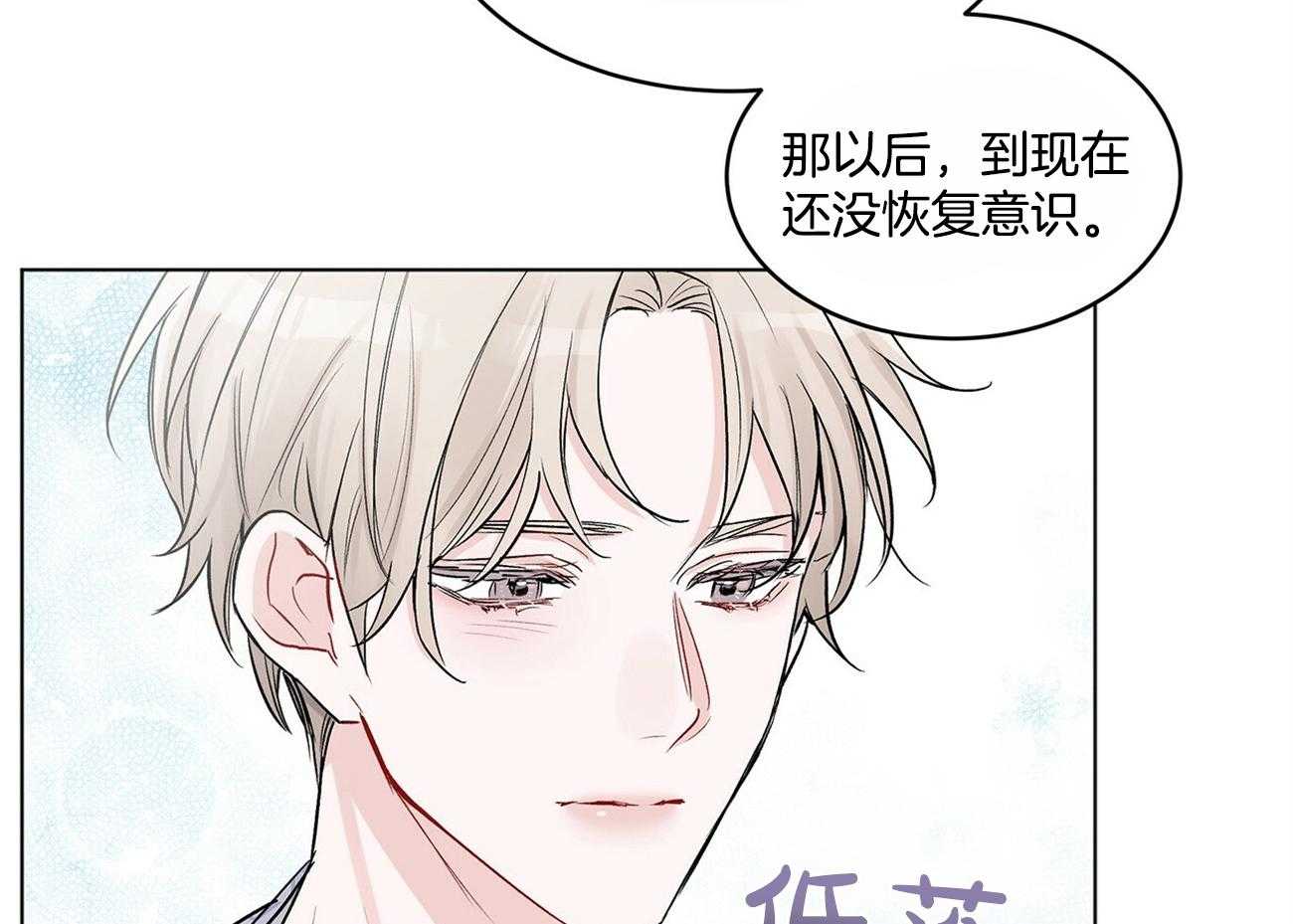 《黑白传言》漫画最新章节第4话 4_记忆障碍免费下拉式在线观看章节第【9】张图片